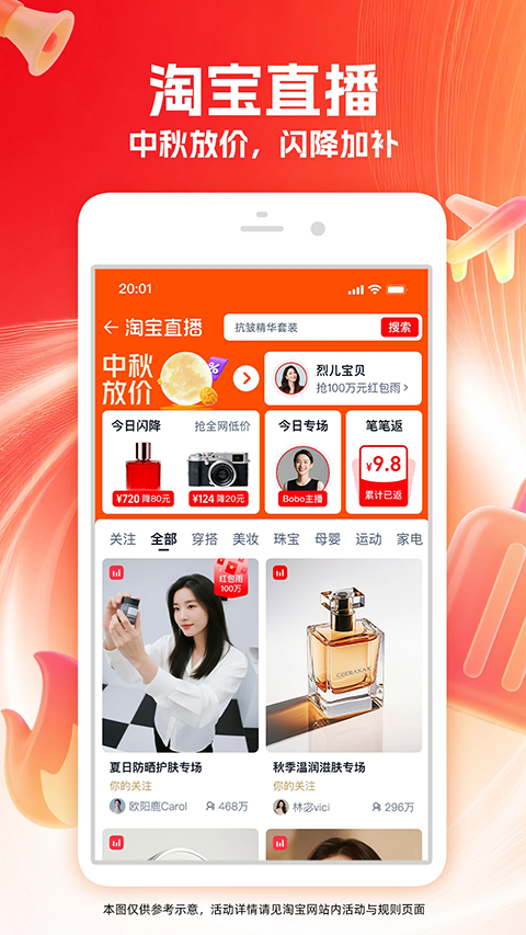 淘宝官方正版图5