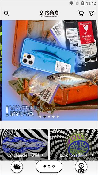 公路商店app 公路商店