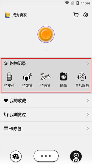 公路商店app