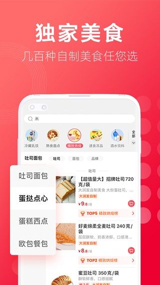 大润发app图5