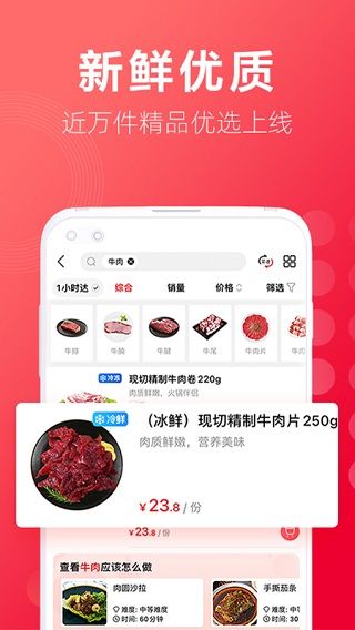 大润发app图4