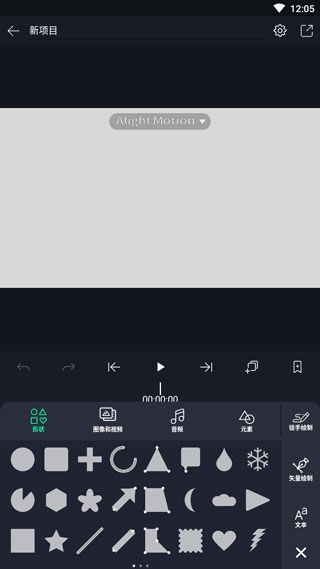 alight motion2025最新版图4