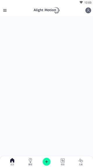 alight motion2025最新版图1