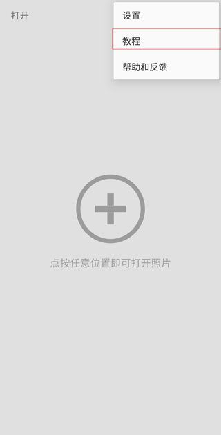 snapseed官方最新版2025