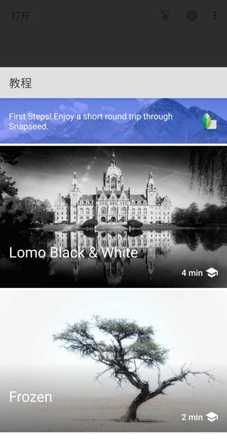 snapseed官方最新版2025