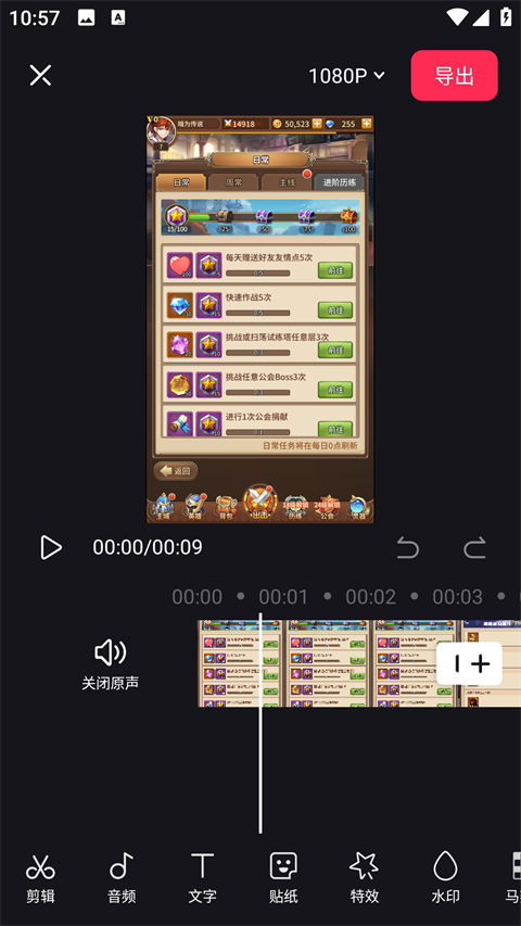 好拍视频编辑器2025最新版