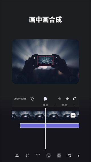 好拍视频编辑器2025最新版图2