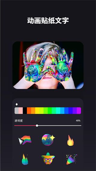 好拍视频编辑器2025最新版图1