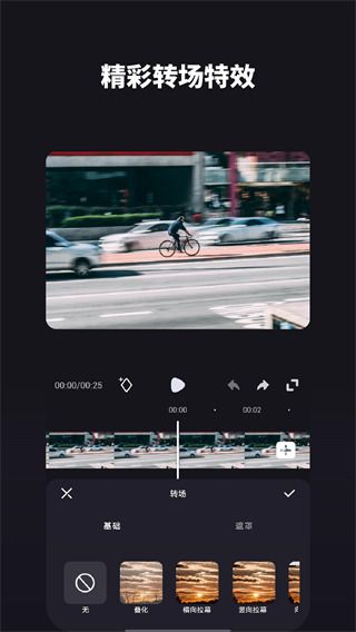 好拍视频编辑器2025最新版图4