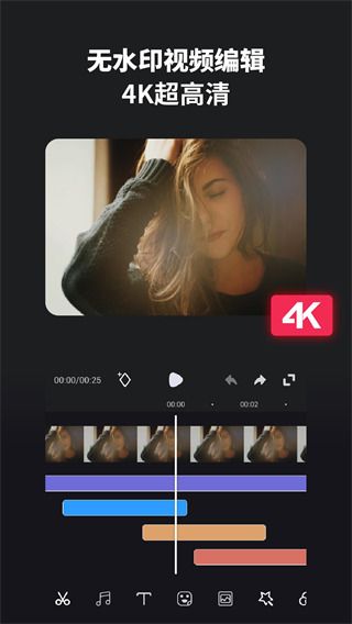 好拍视频编辑器2025最新版图5