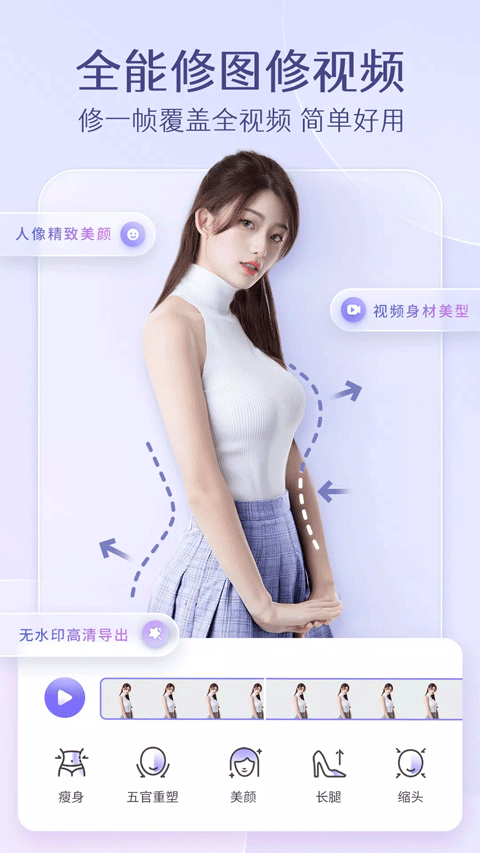 Prettyup修图软件图1