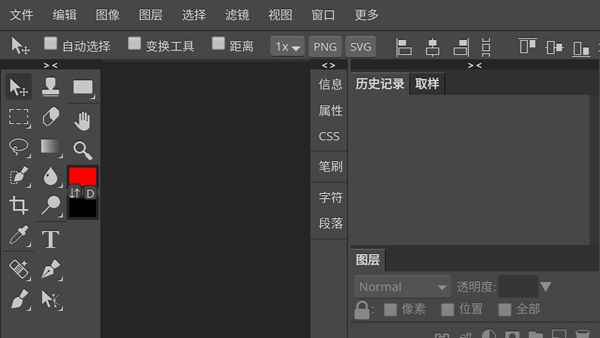 photoshop cs6手机版图2