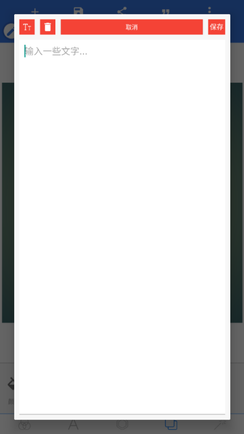 pixellab中文版图1