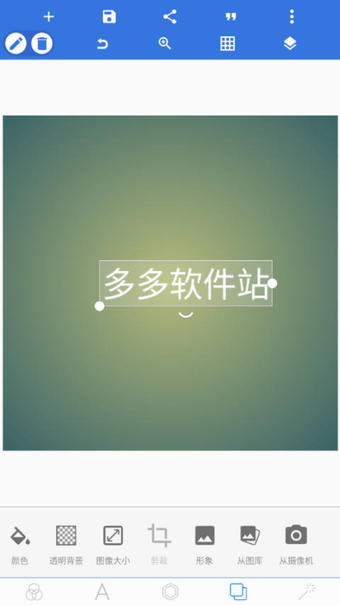 pixellab中文版图2