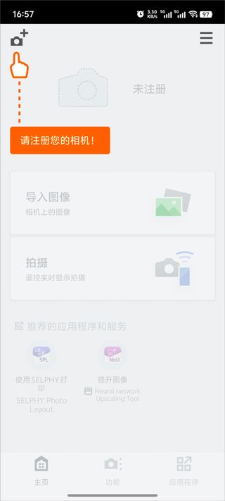 Canon Camera Connect官方版
