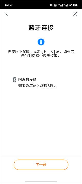 Canon Camera Connect官方版