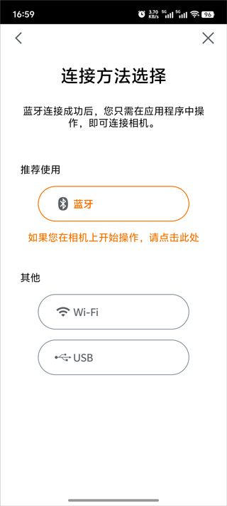 Canon Camera Connect官方版