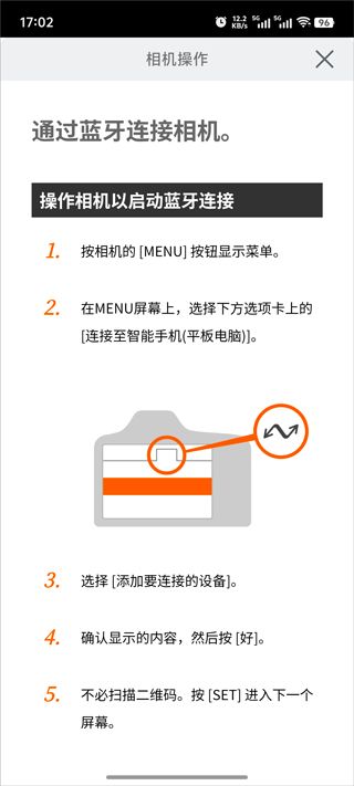 Canon Camera Connect官方版