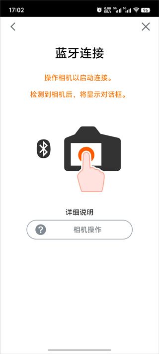Canon Camera Connect官方版