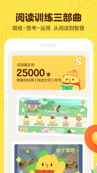 叫叫阅读课app最新版本图4