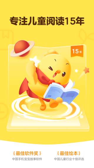 叫叫阅读课app最新版本图1