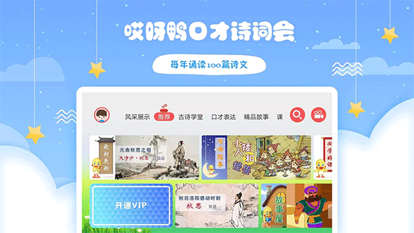 哎呀鸭app图4