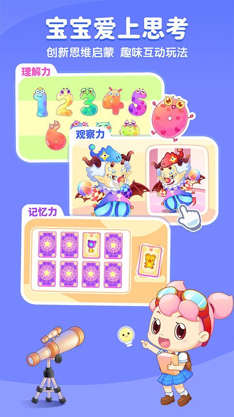 小伴龙官方最新版图4