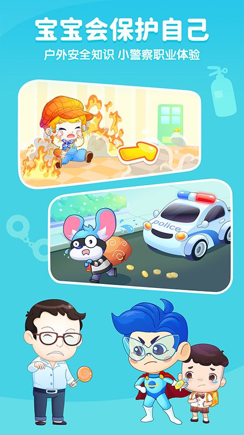 小伴龙官方最新版图5