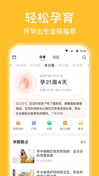 亲宝宝成长记录相册app图2