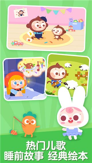 儿歌多多2025最新版图2