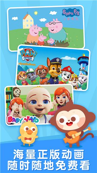 儿歌多多2025最新版图1