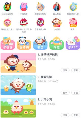 儿歌多多2025最新版