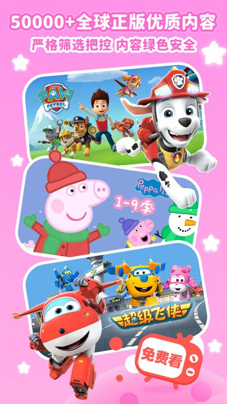 儿歌点点2025最新版图1