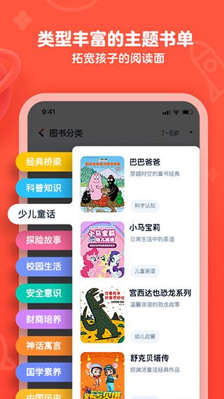 有道乐读app图3