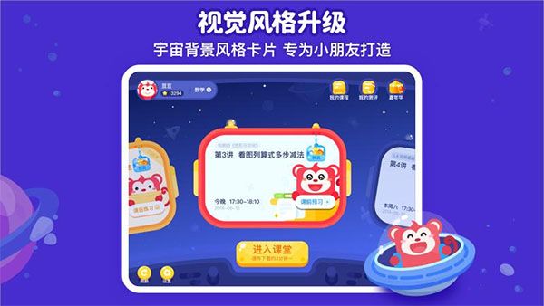 火花思维学生端app图1