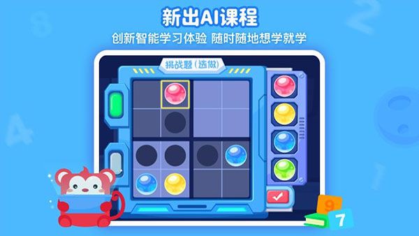 火花思维学生端app图3
