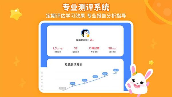 火花思维学生端app图5