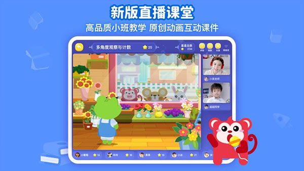 火花思维学生端app图2