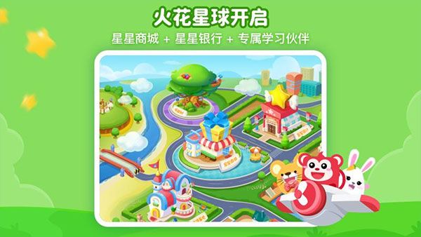 火花思维学生端app图4