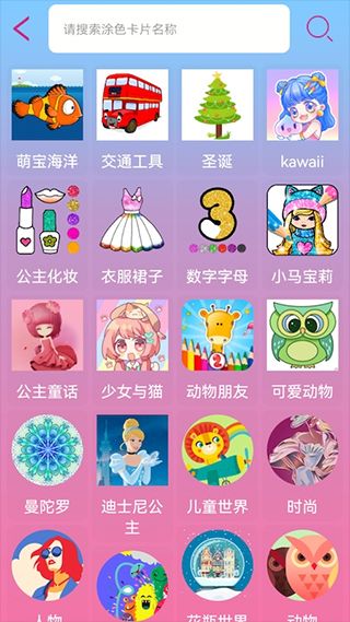 孩子画画app图5