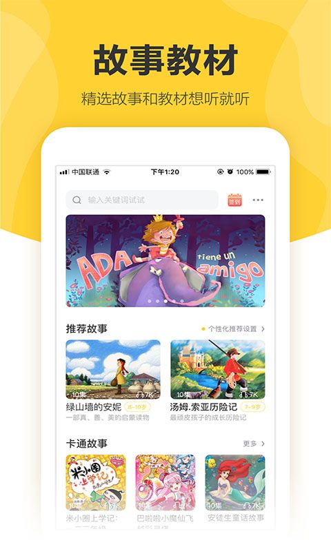 360儿童卫士app图4