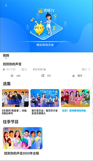 麦咭tv图2