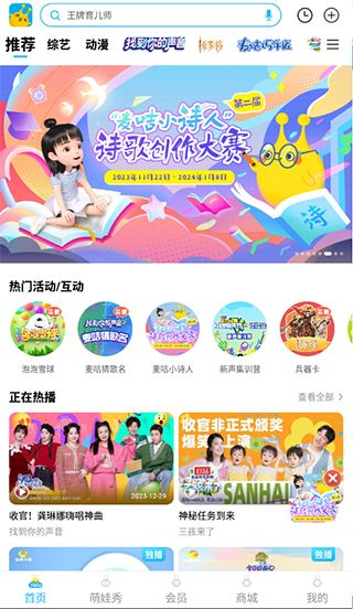 麦咭tv图5