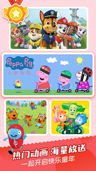 宝宝巴士儿歌最新版图2