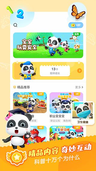 宝宝巴士儿歌最新版图5