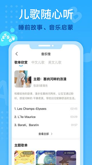 小步在家早教app图4