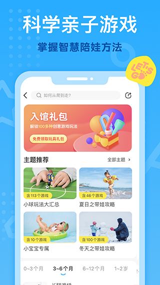 小步在家早教app图3