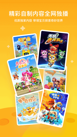 爱奇艺奇巴布app图2