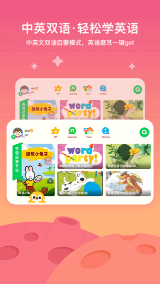 爱奇艺奇巴布app图3