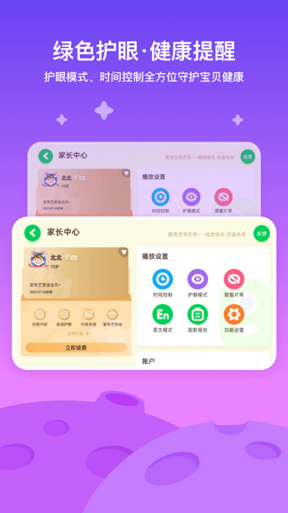 爱奇艺奇巴布app图4